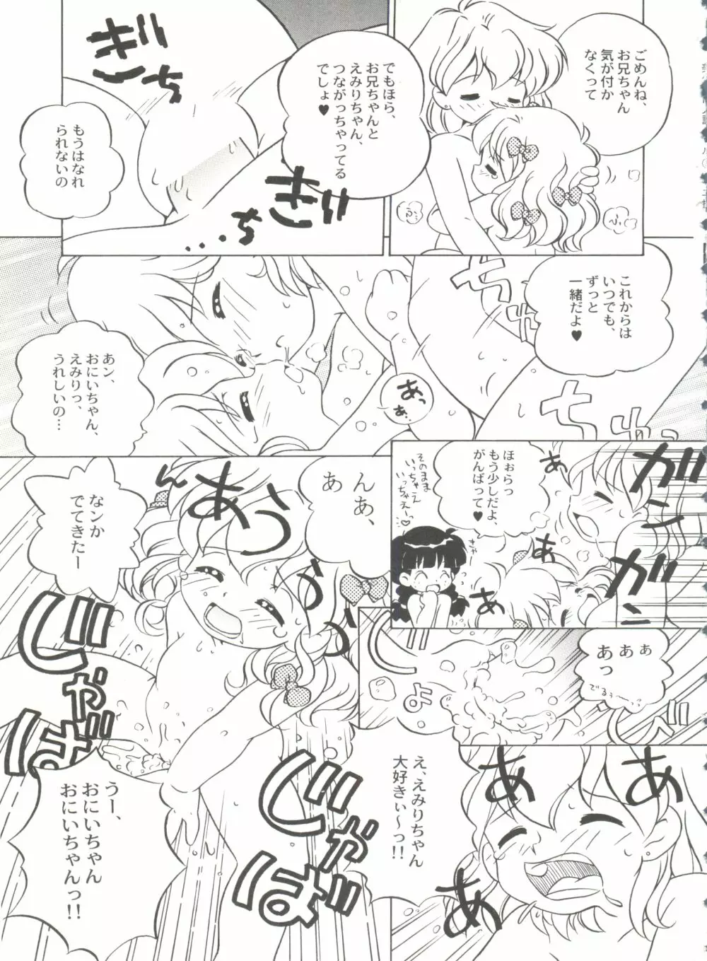 美少女同人誌バトル 5 Page.20