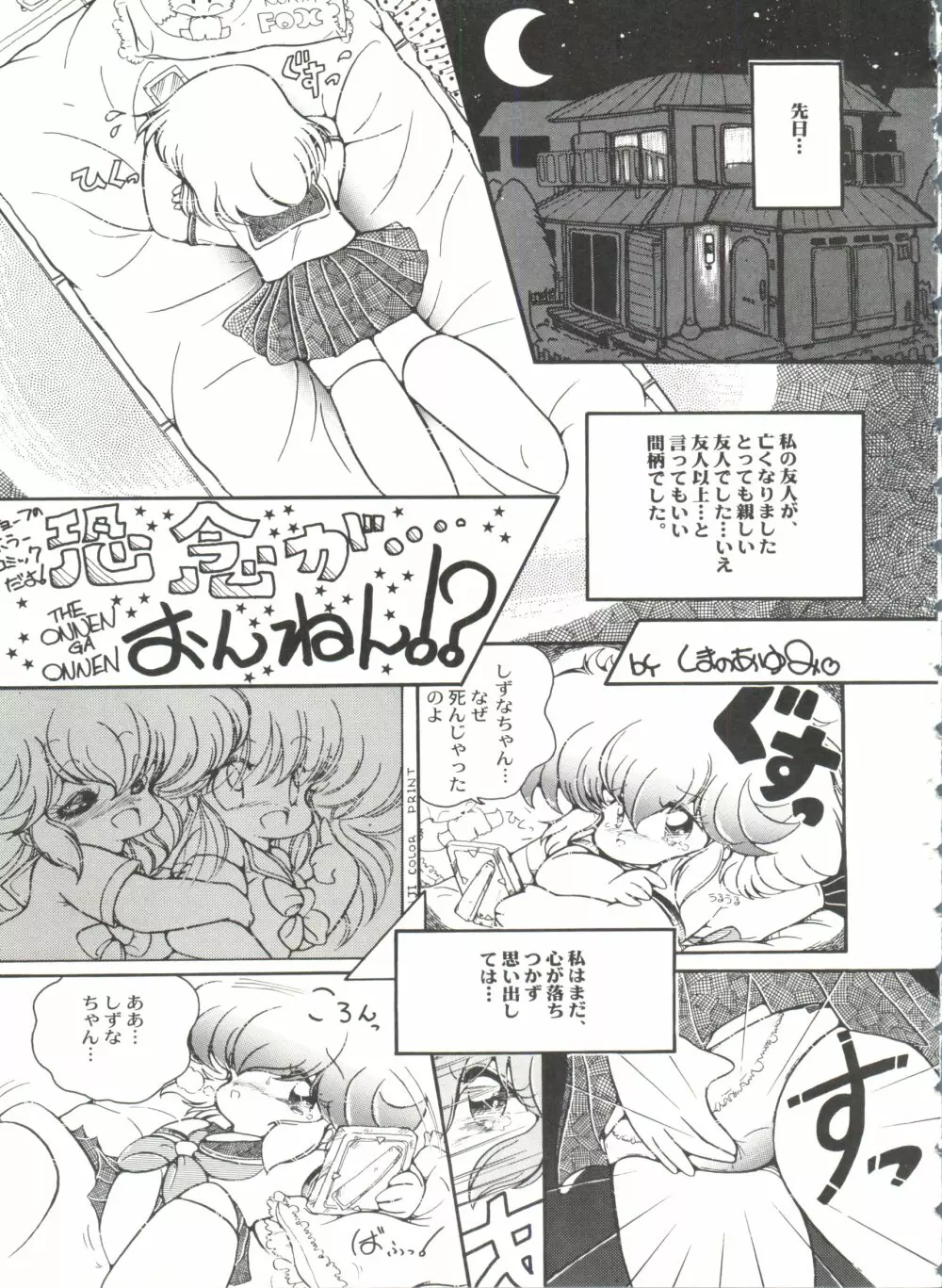 美少女同人誌バトル 5 Page.22