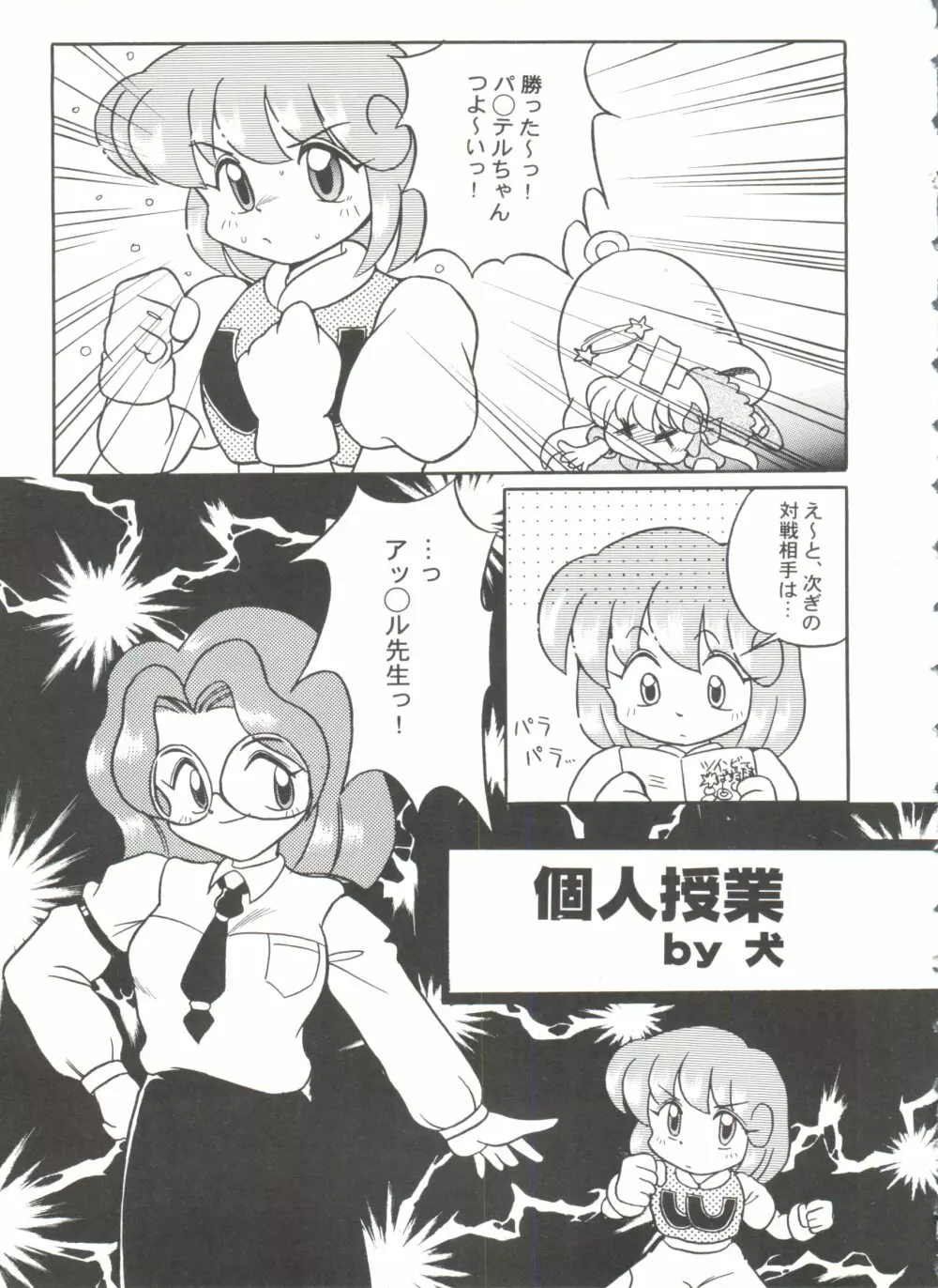 美少女同人誌バトル 5 Page.30