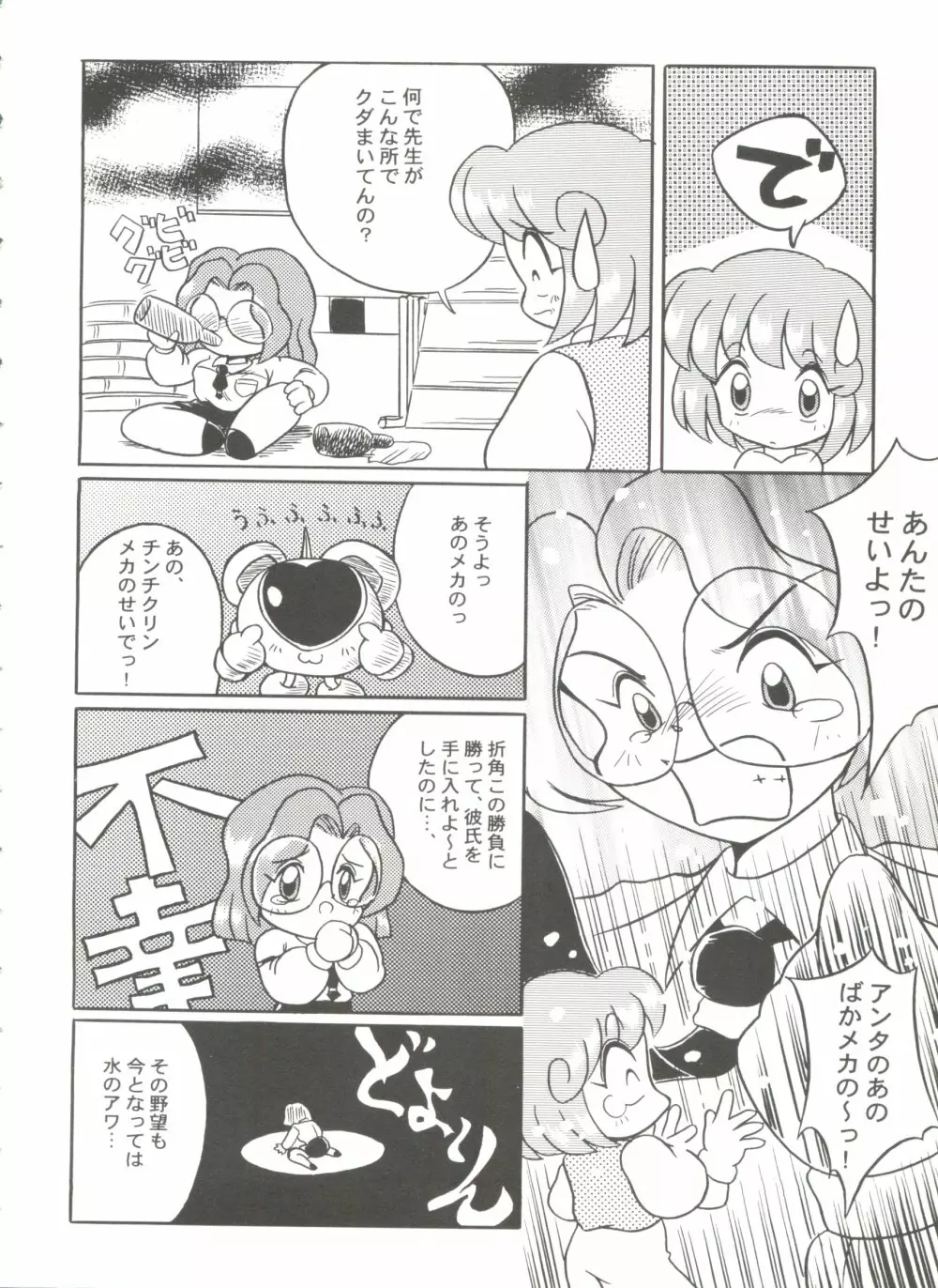 美少女同人誌バトル 5 Page.31