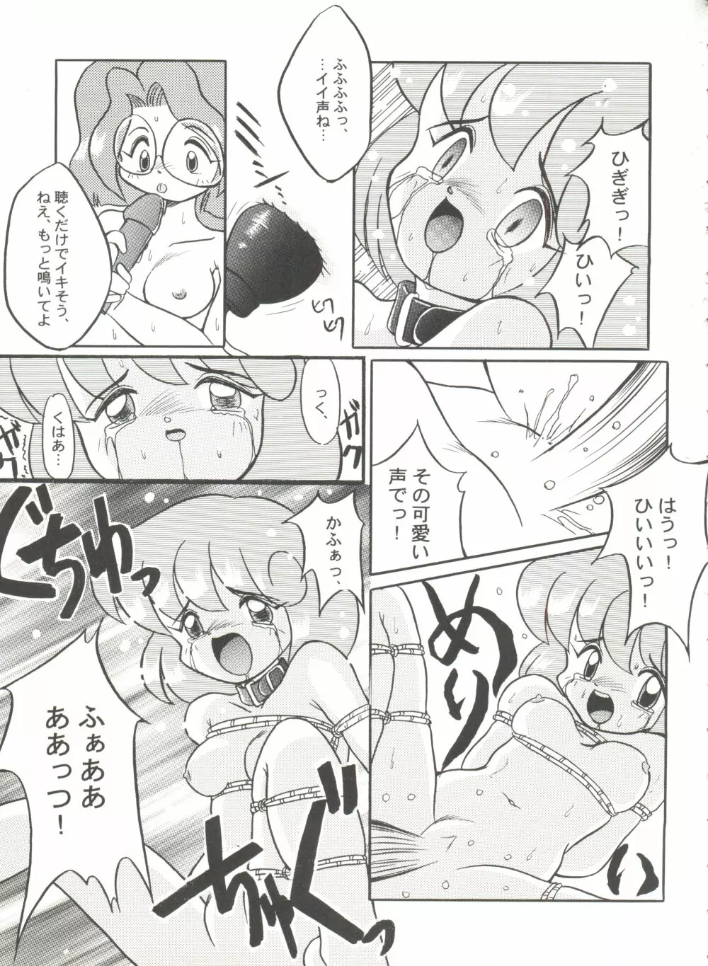 美少女同人誌バトル 5 Page.40