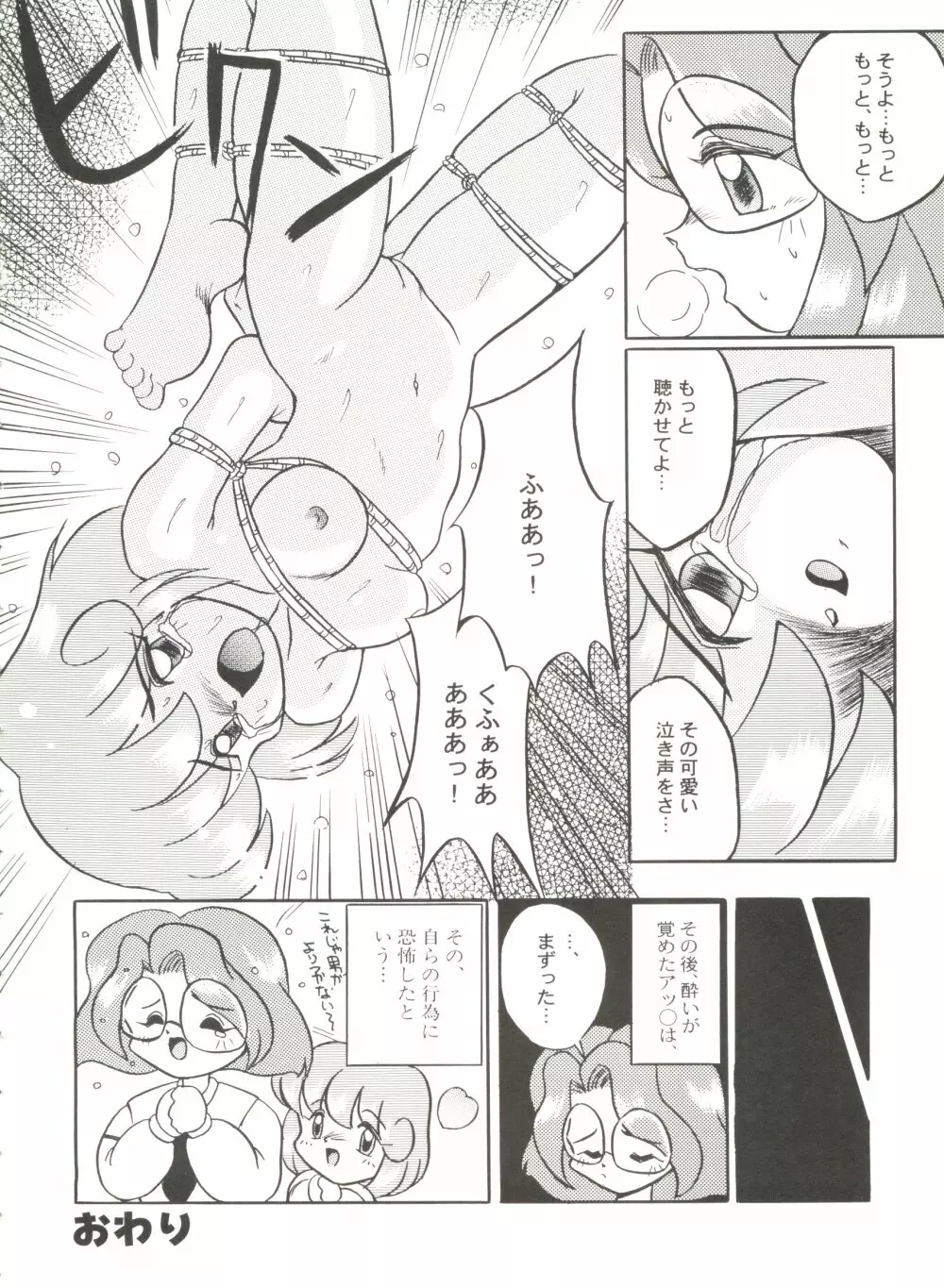 美少女同人誌バトル 5 Page.41