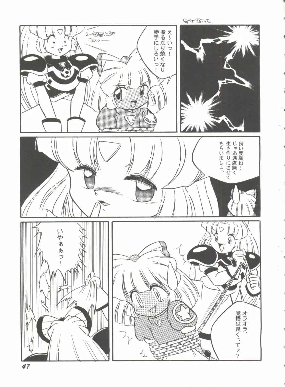 美少女同人誌バトル 5 Page.48