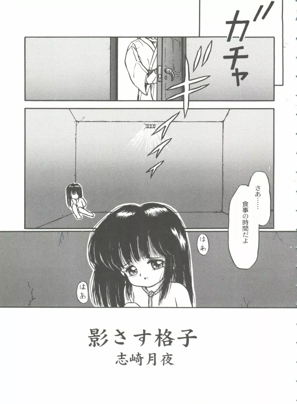 美少女同人誌バトル 5 Page.56