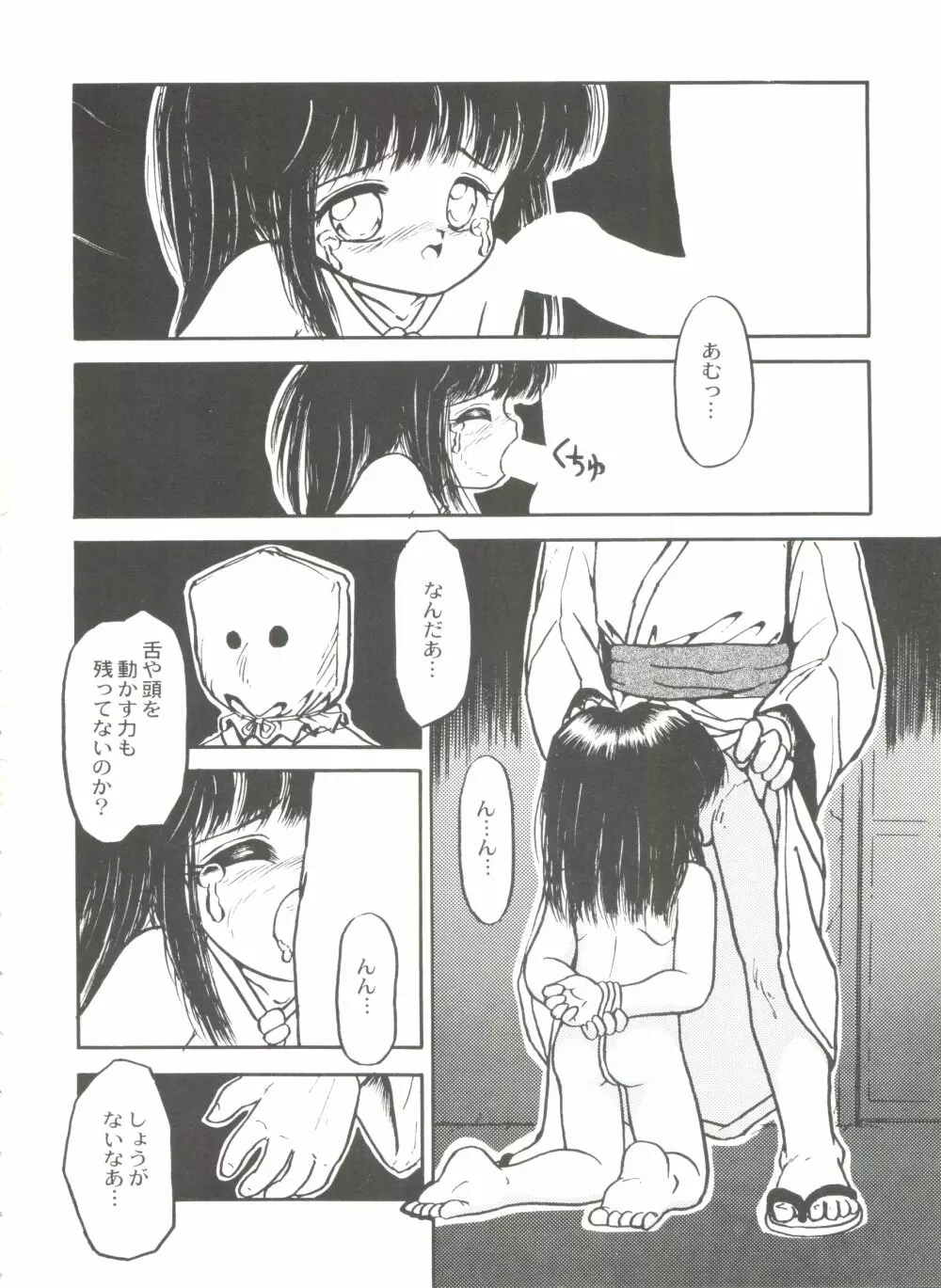 美少女同人誌バトル 5 Page.59