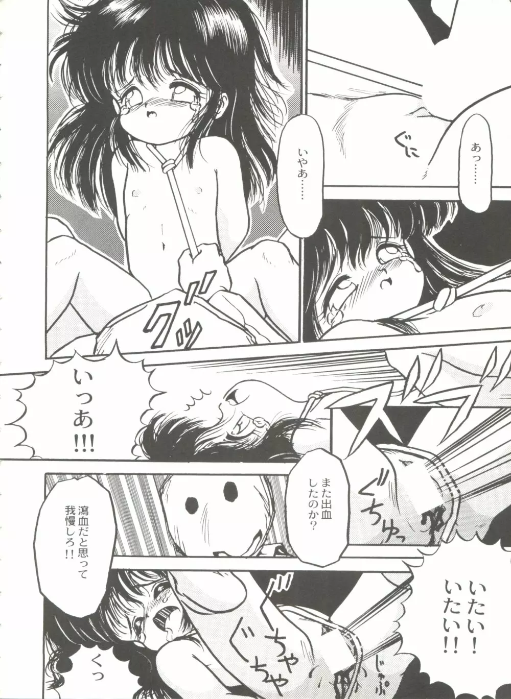 美少女同人誌バトル 5 Page.63