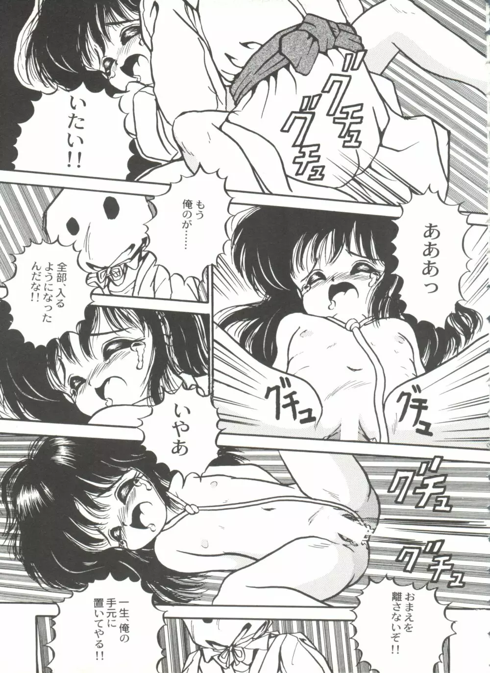 美少女同人誌バトル 5 Page.64