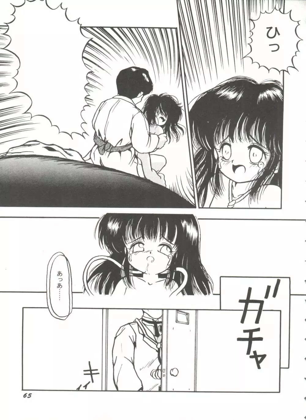 美少女同人誌バトル 5 Page.66