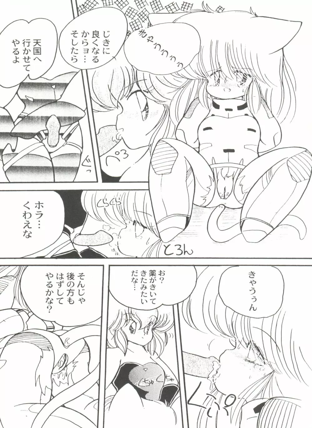 美少女同人誌バトル 5 Page.96