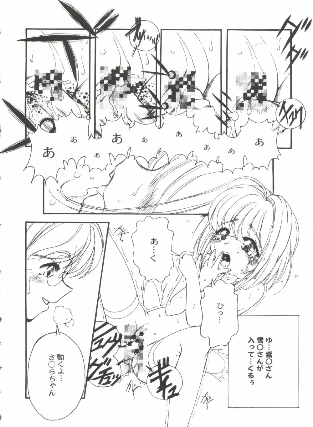 美少女同人誌バトル6 Page.146