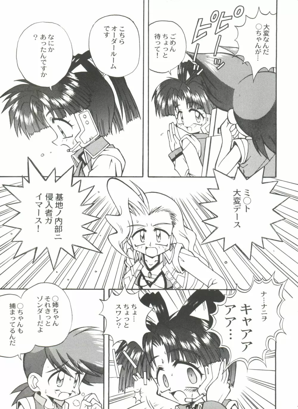 美少女同人誌バトル6 Page.27