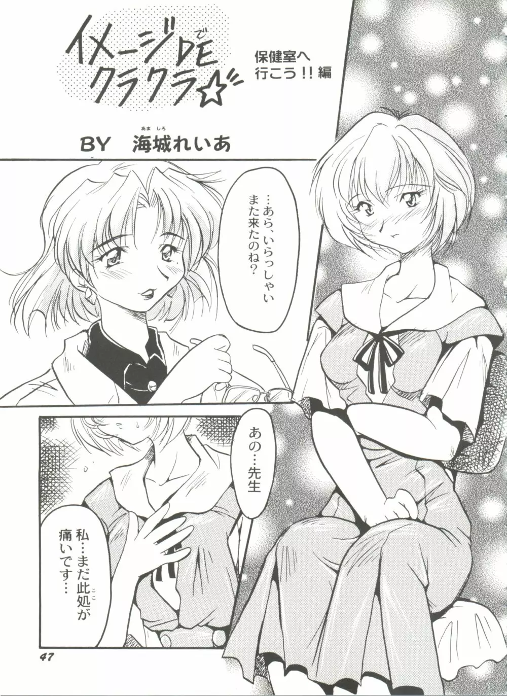 美少女同人誌バトル6 Page.49