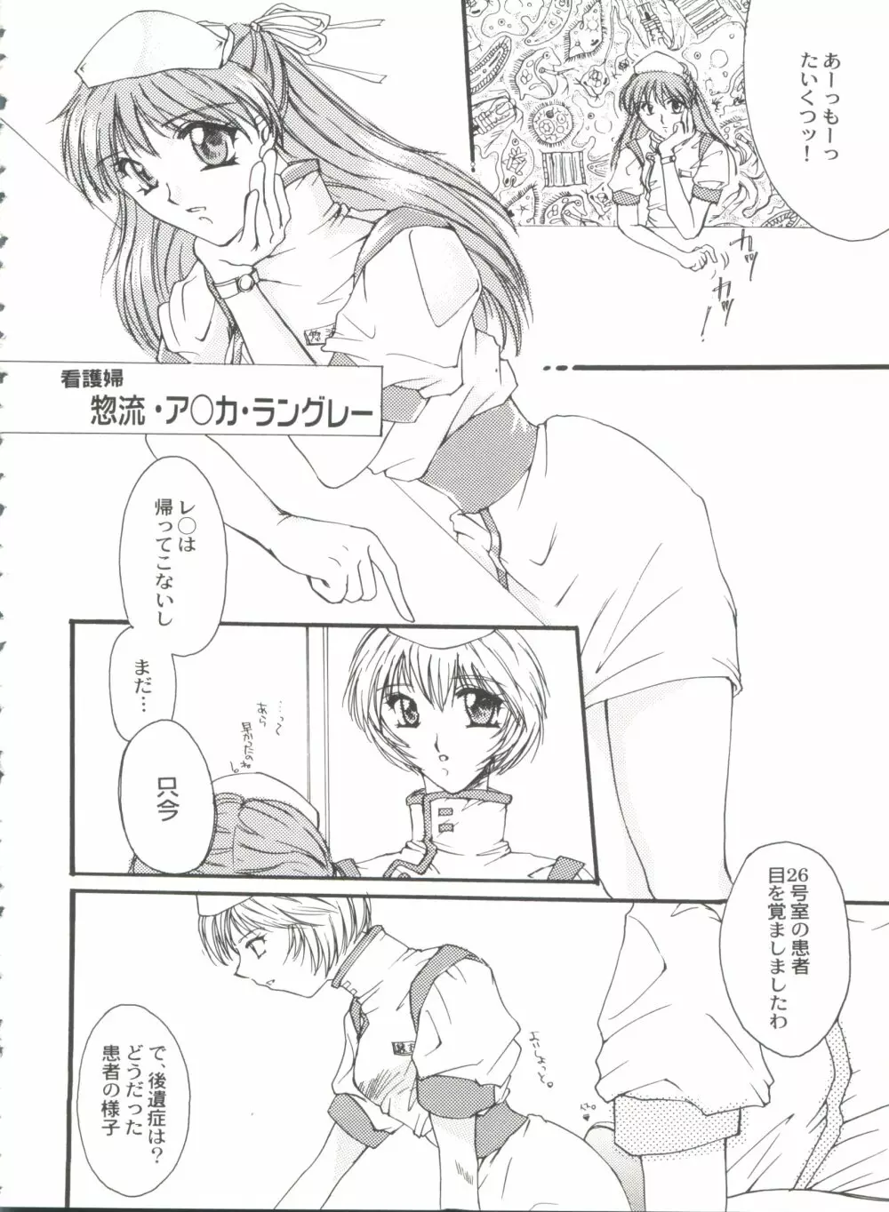 美少女同人誌バトル6 Page.56