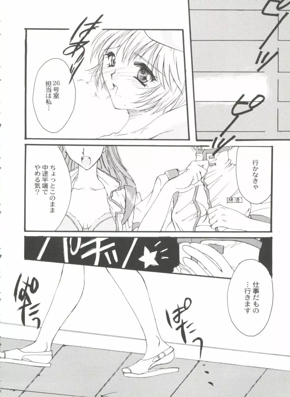 美少女同人誌バトル6 Page.64