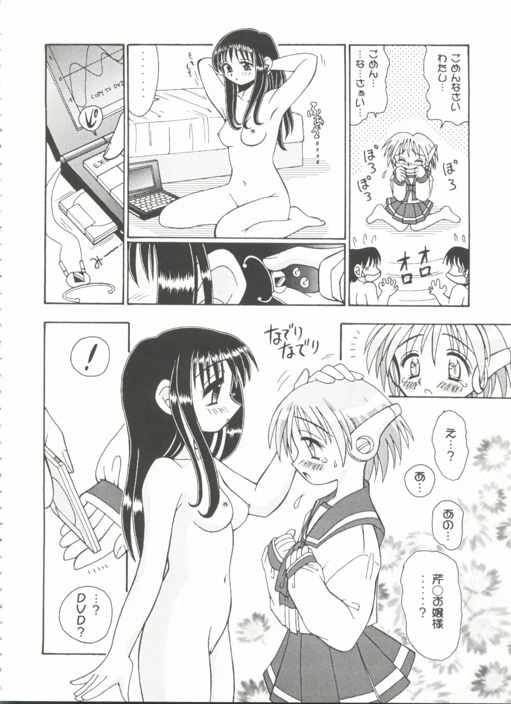 美少女同人誌バトル7 Page.12