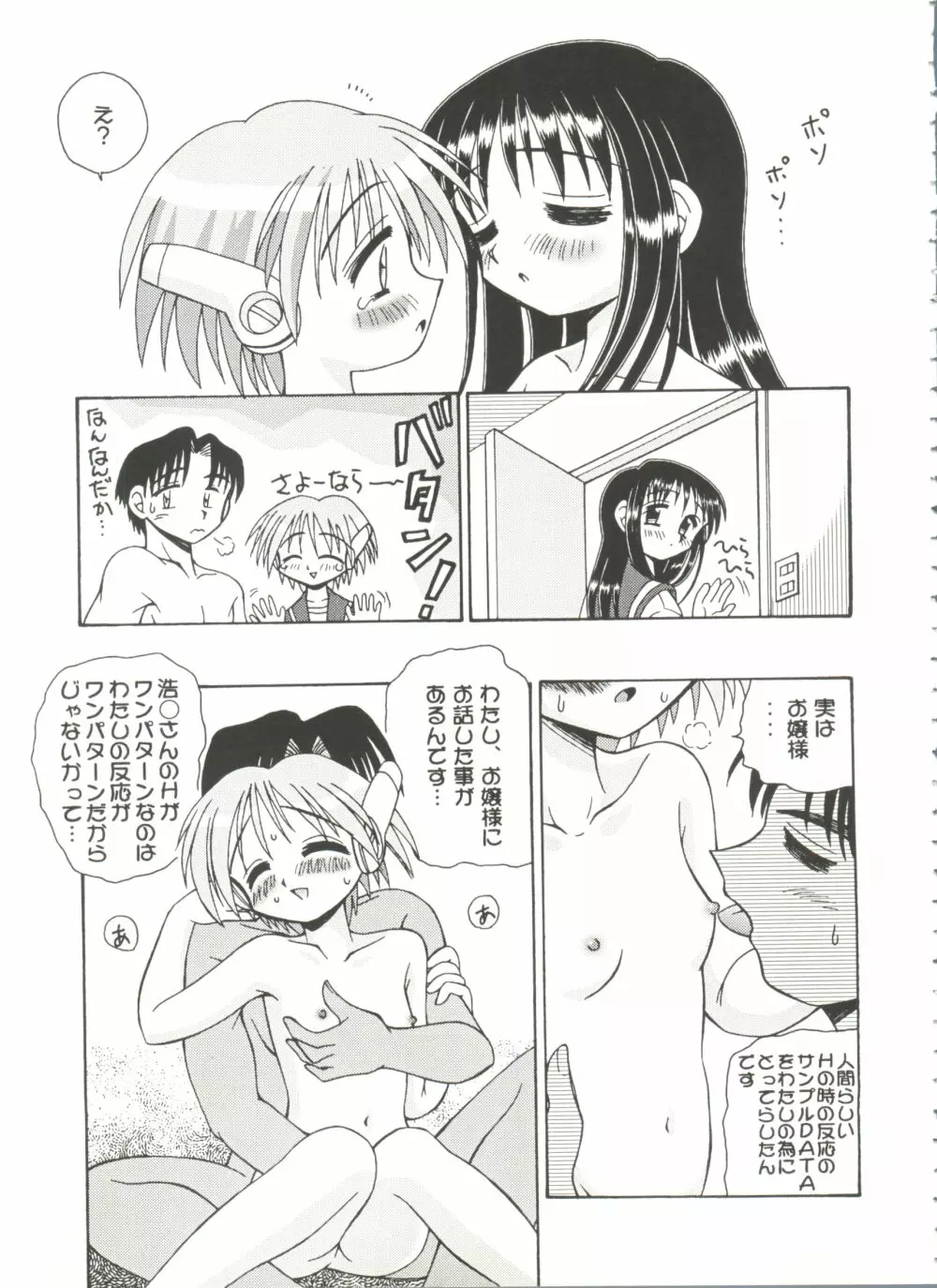 美少女同人誌バトル7 Page.13