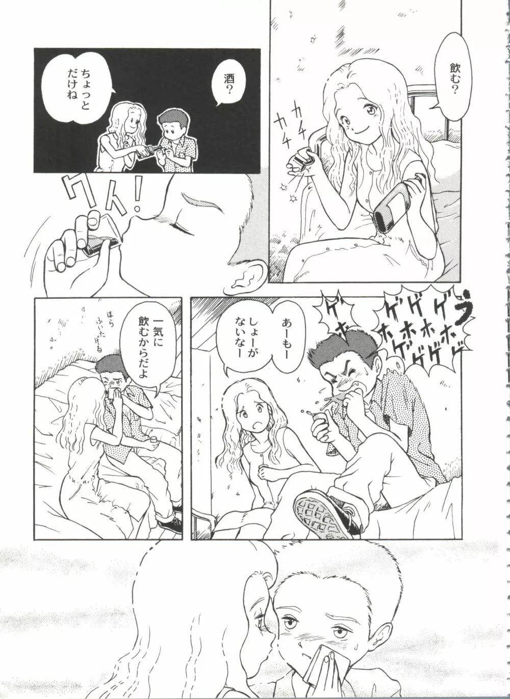 美少女同人誌バトル7 Page.135