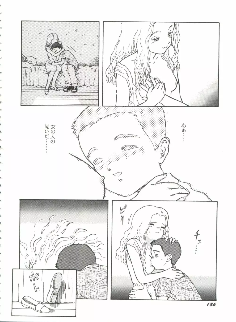 美少女同人誌バトル7 Page.138