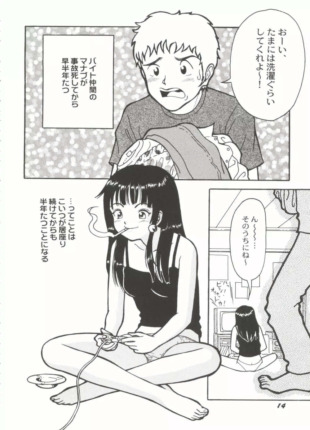 美少女同人誌バトル7 Page.16