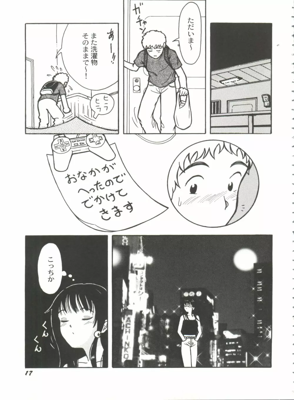 美少女同人誌バトル7 Page.19