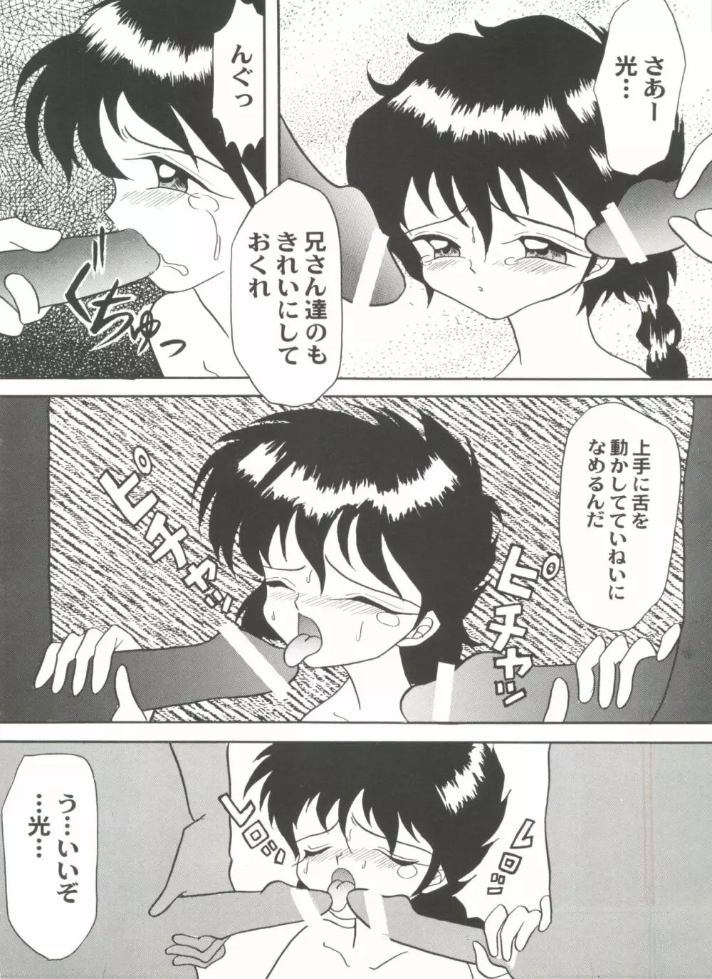 アニパロ美姫4 Page.104