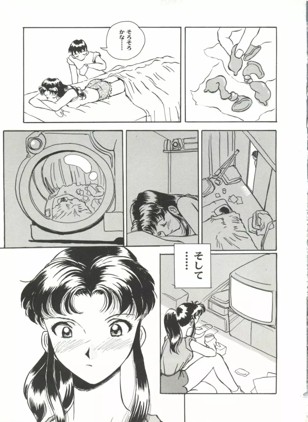 アニパロ美姫9 Page.106
