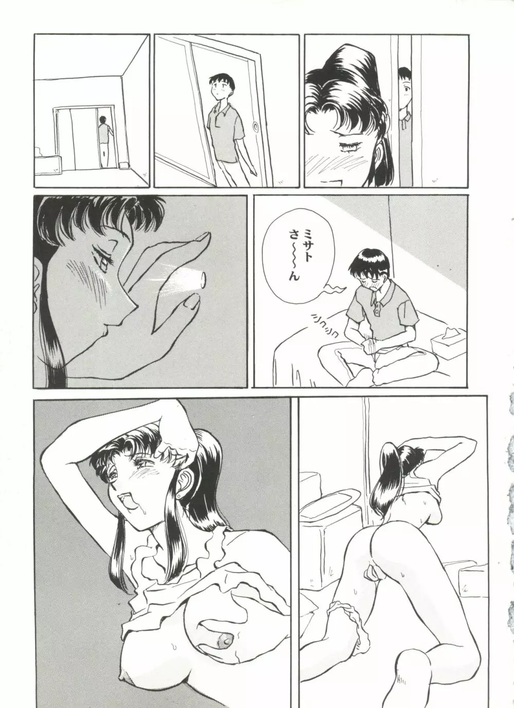 アニパロ美姫9 Page.108