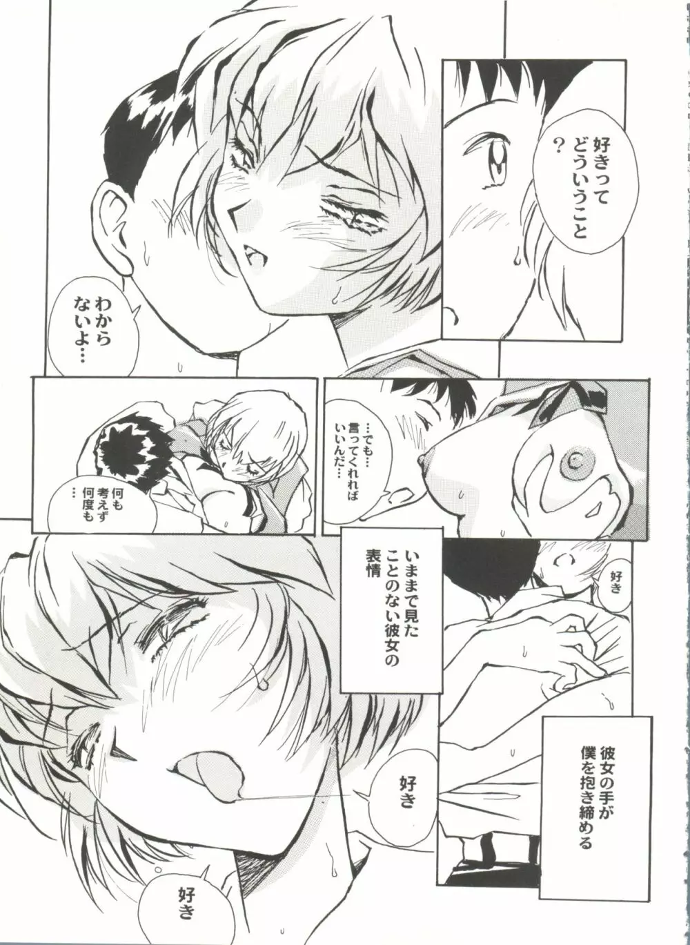アニパロ美姫9 Page.120