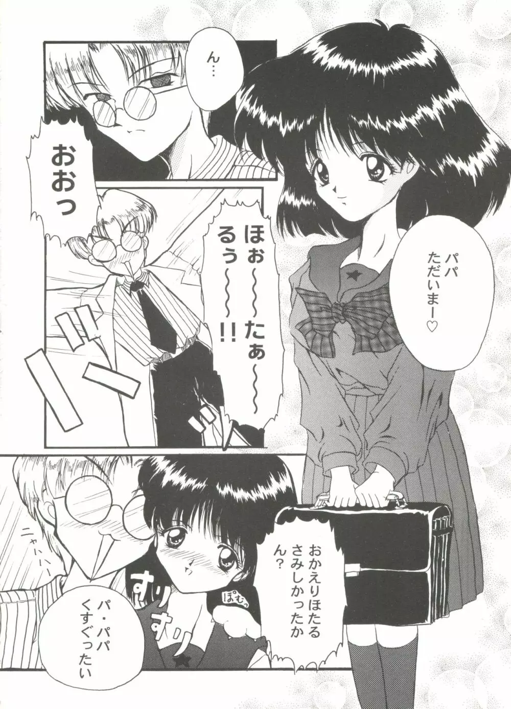 アニパロ美姫9 Page.125