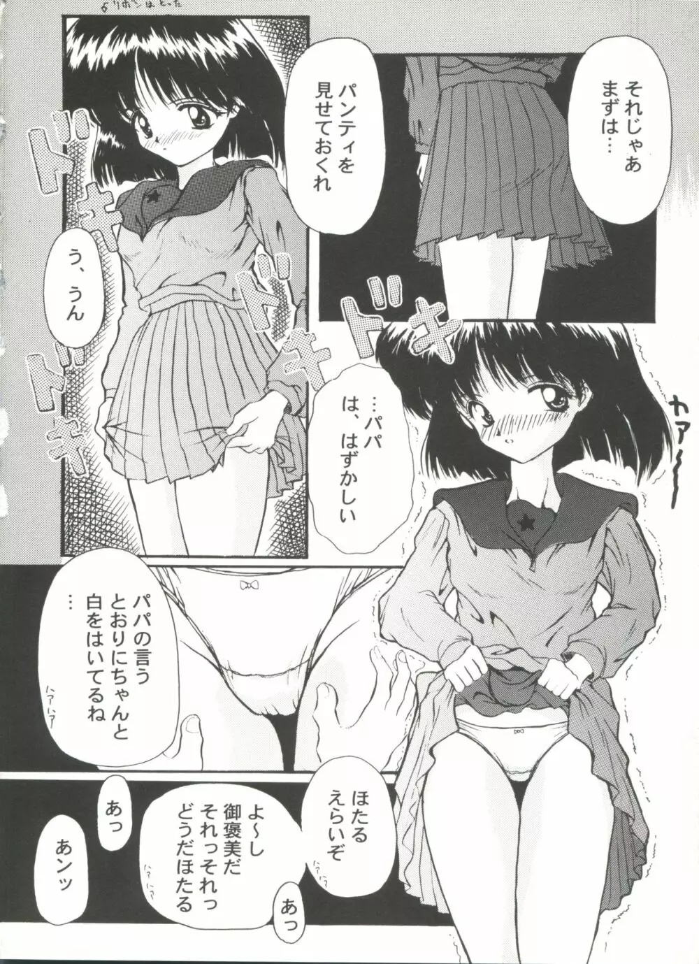 アニパロ美姫9 Page.127