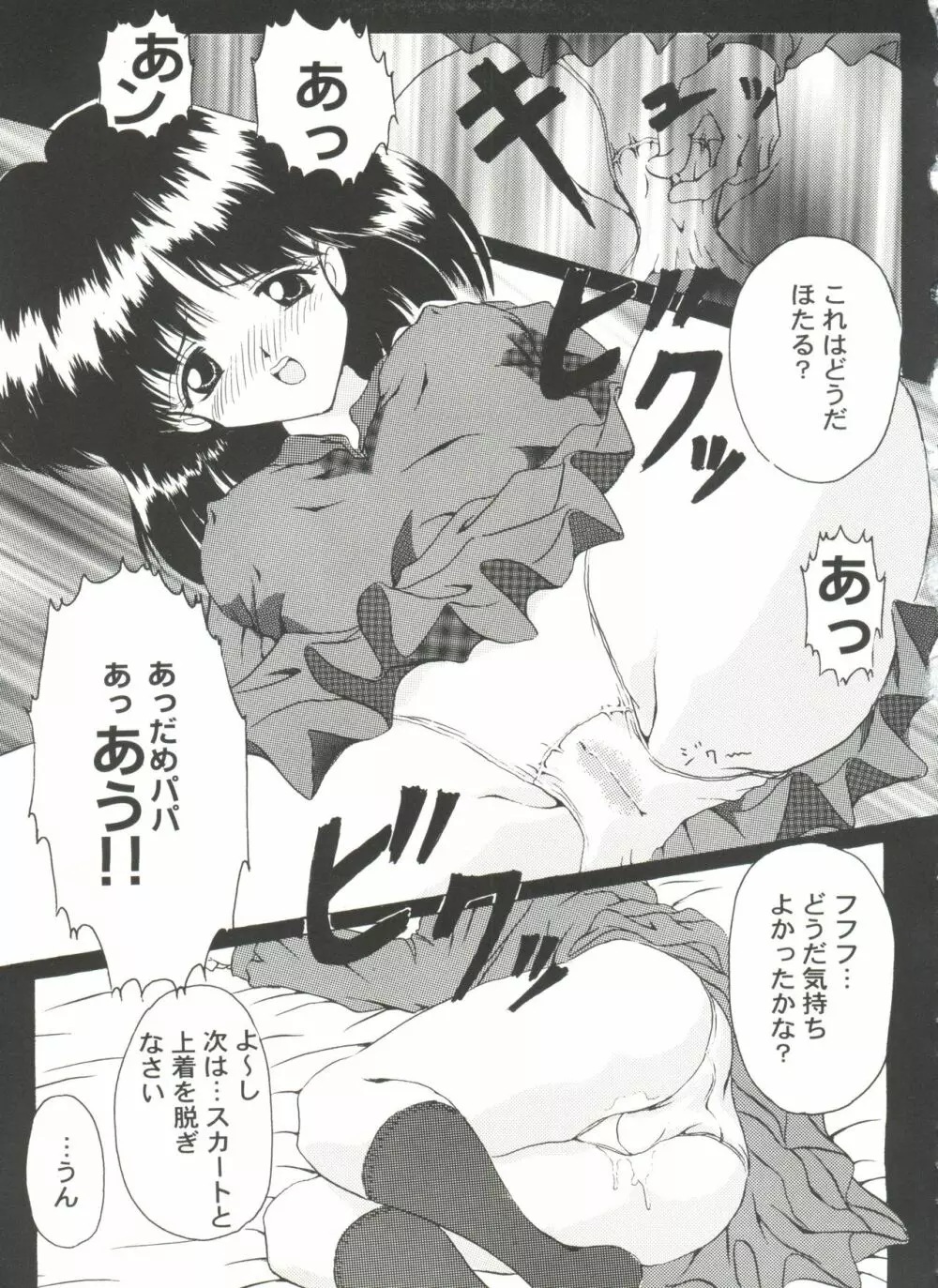 アニパロ美姫9 Page.128