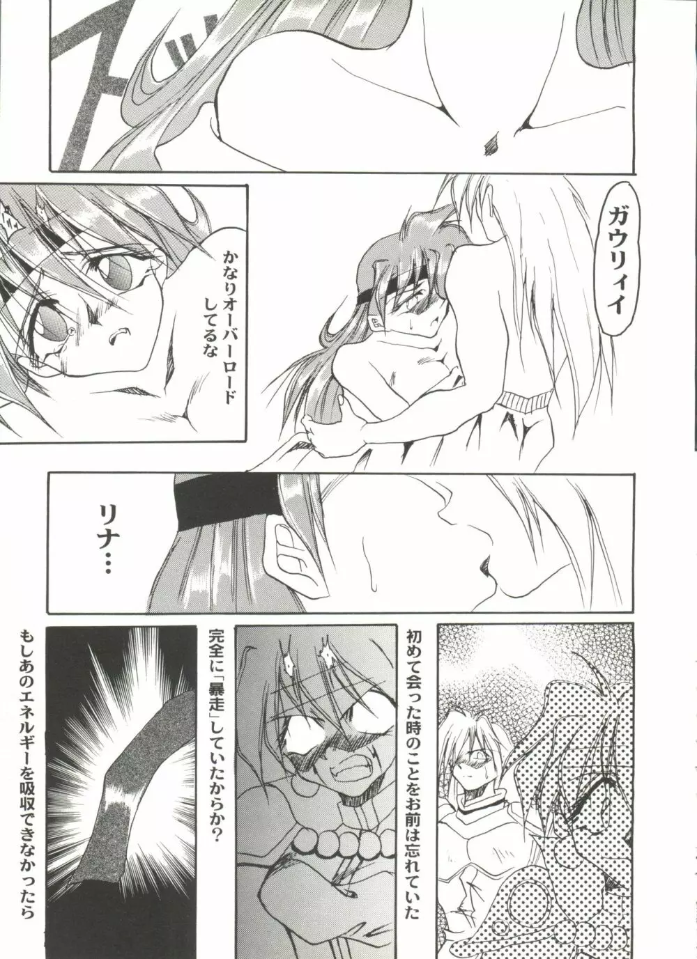 アニパロ美姫9 Page.13