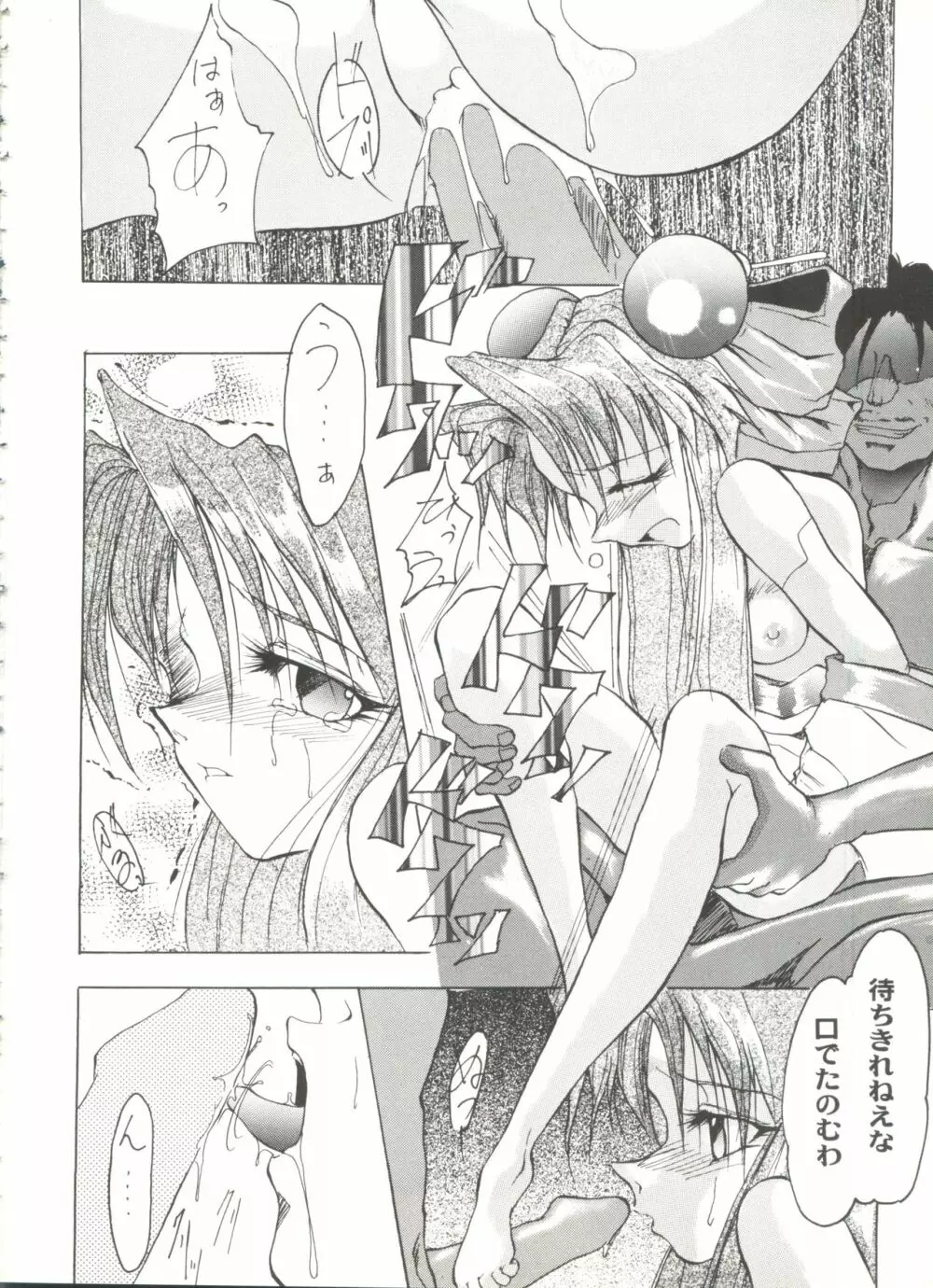 アニパロ美姫9 Page.20