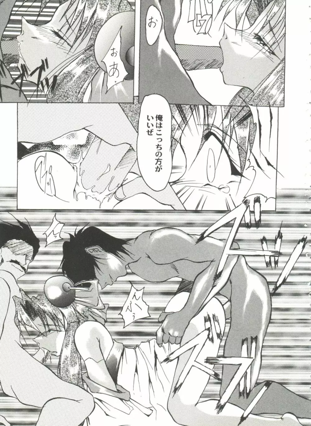 アニパロ美姫9 Page.21