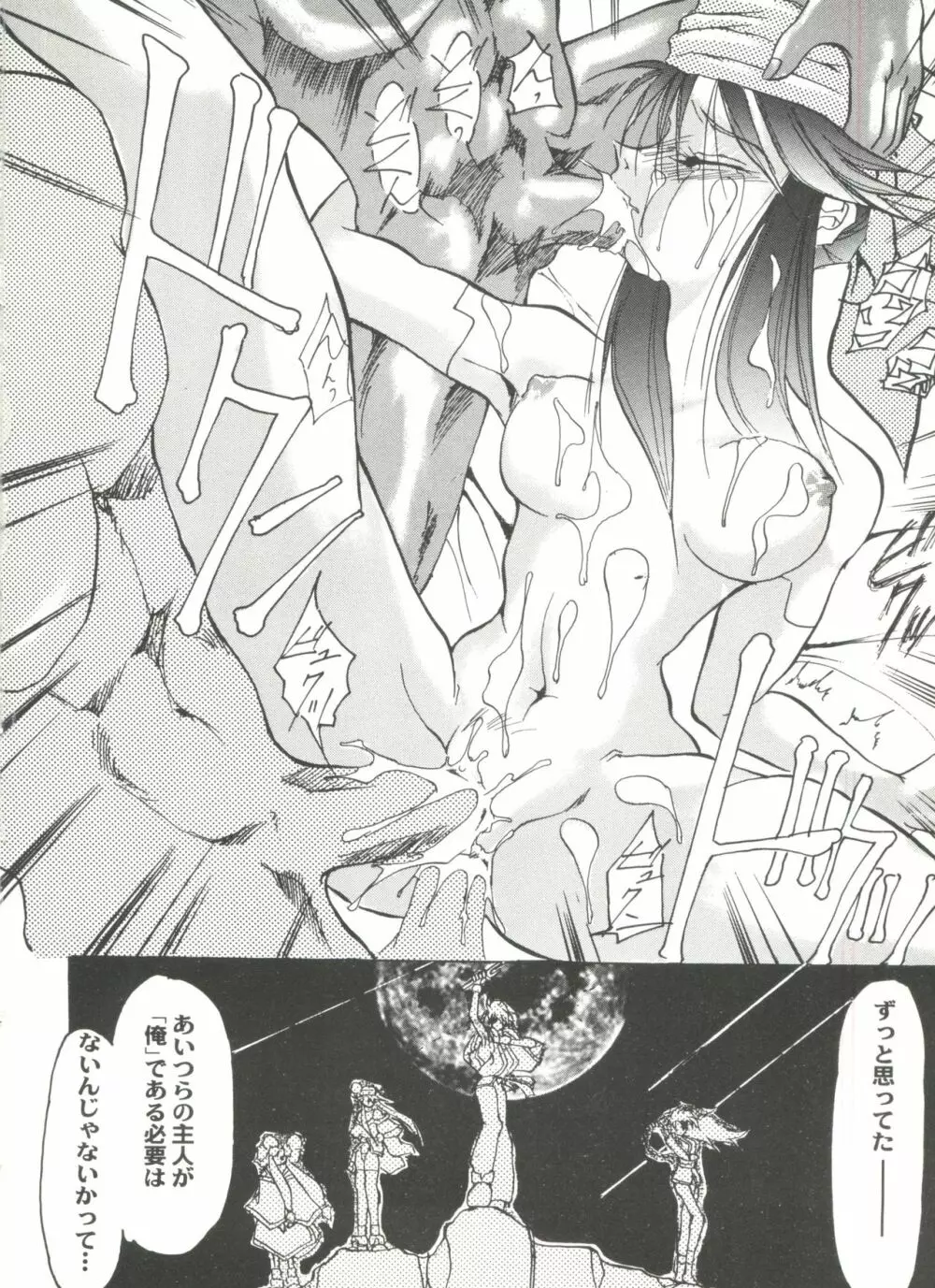 アニパロ美姫9 Page.26