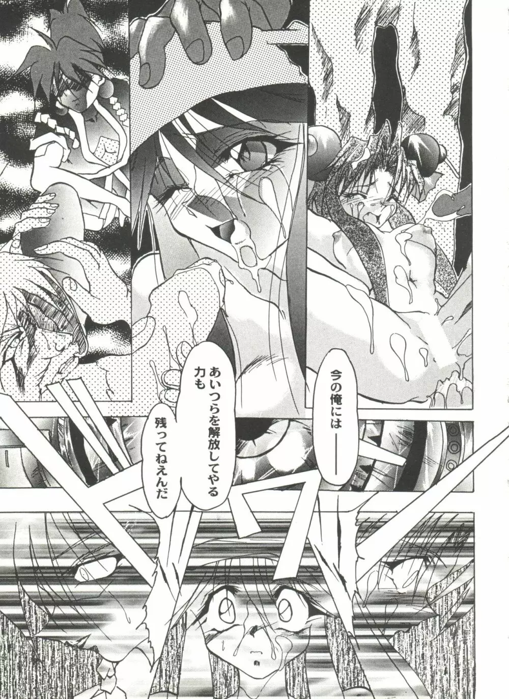 アニパロ美姫9 Page.27