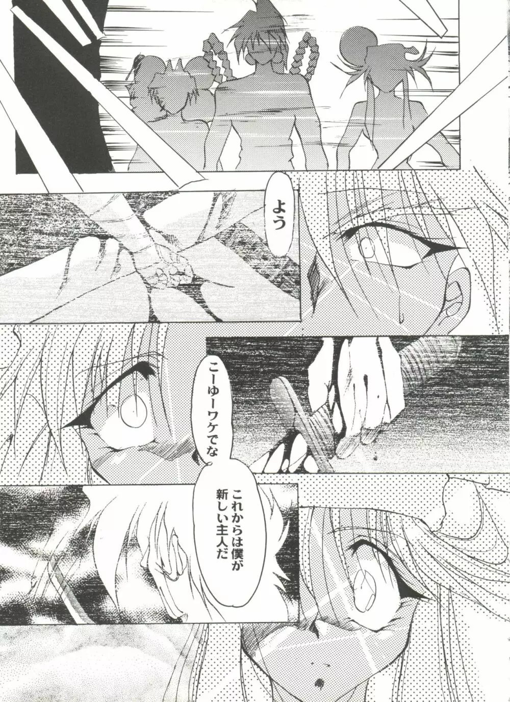 アニパロ美姫9 Page.29