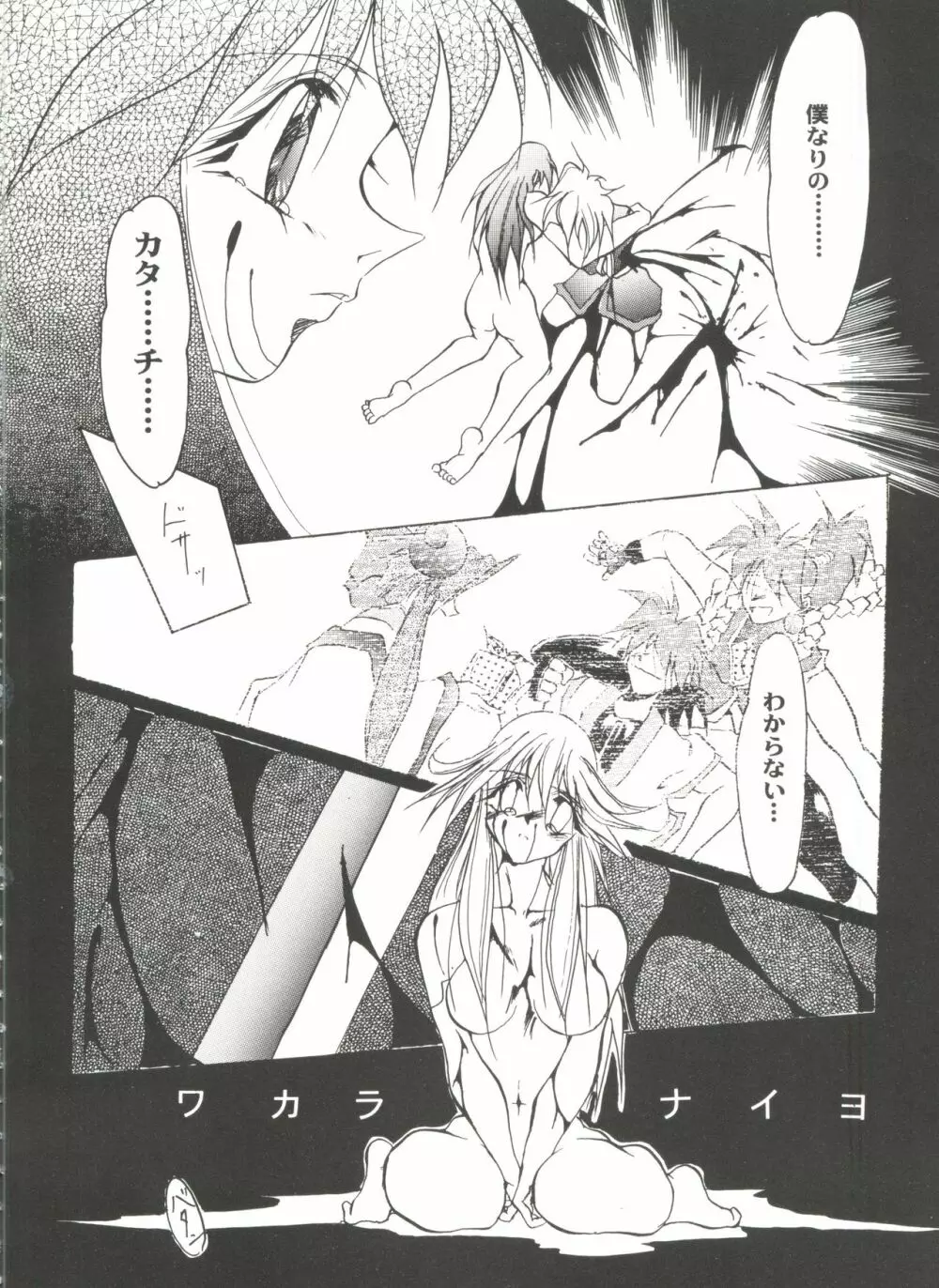 アニパロ美姫9 Page.32
