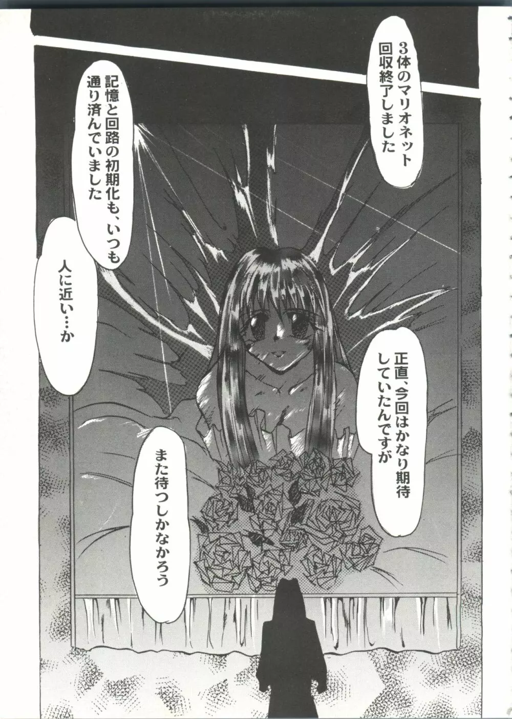 アニパロ美姫9 Page.33