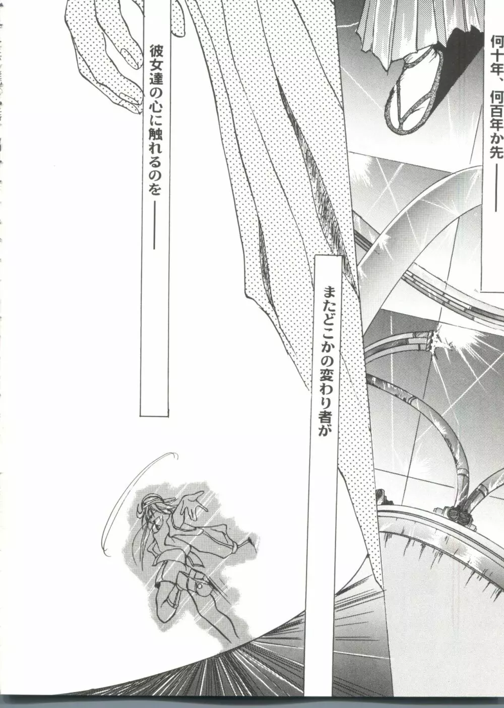 アニパロ美姫9 Page.34