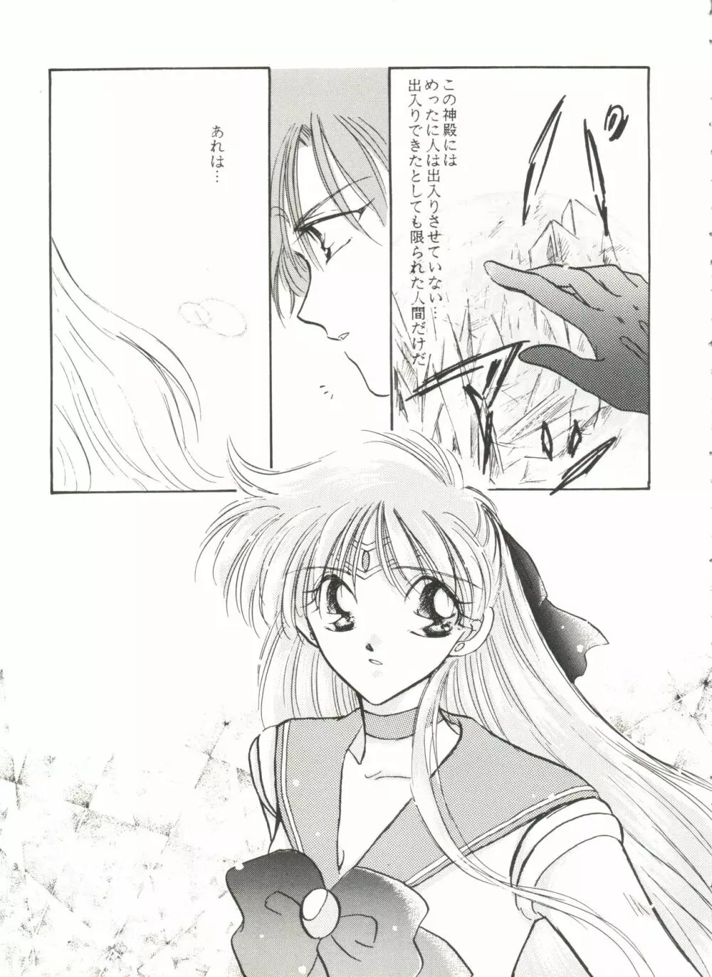 アニパロ美姫9 Page.38