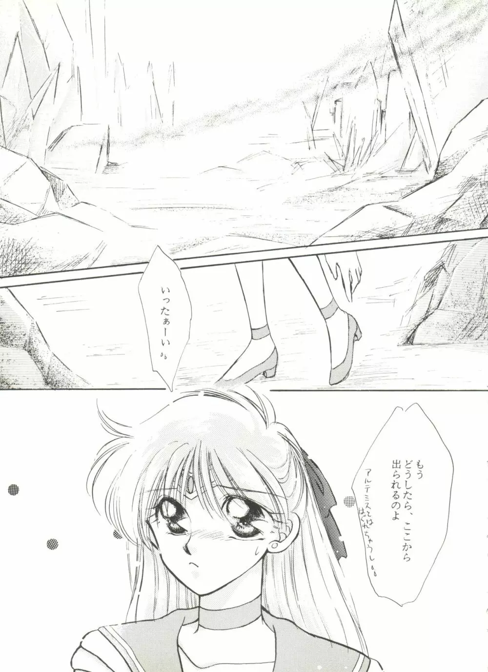 アニパロ美姫9 Page.40