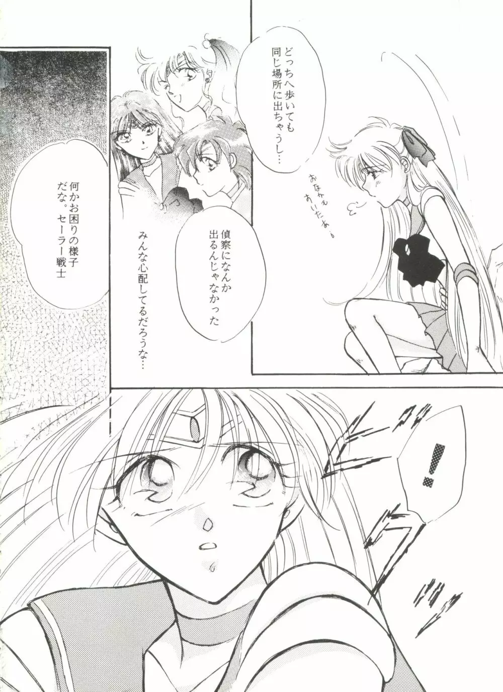 アニパロ美姫9 Page.41