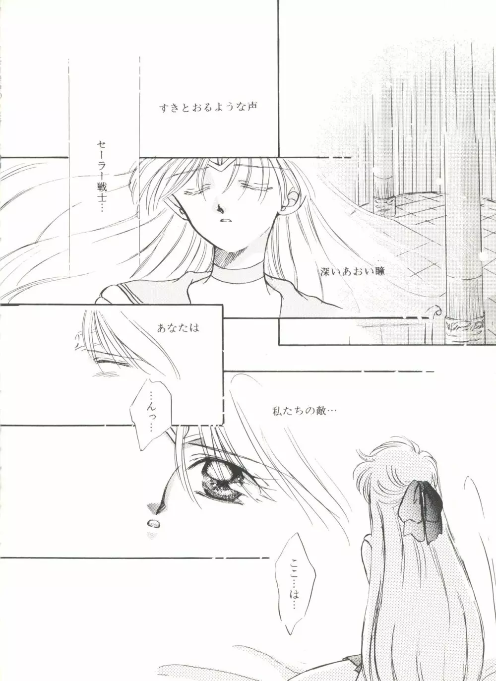 アニパロ美姫9 Page.49
