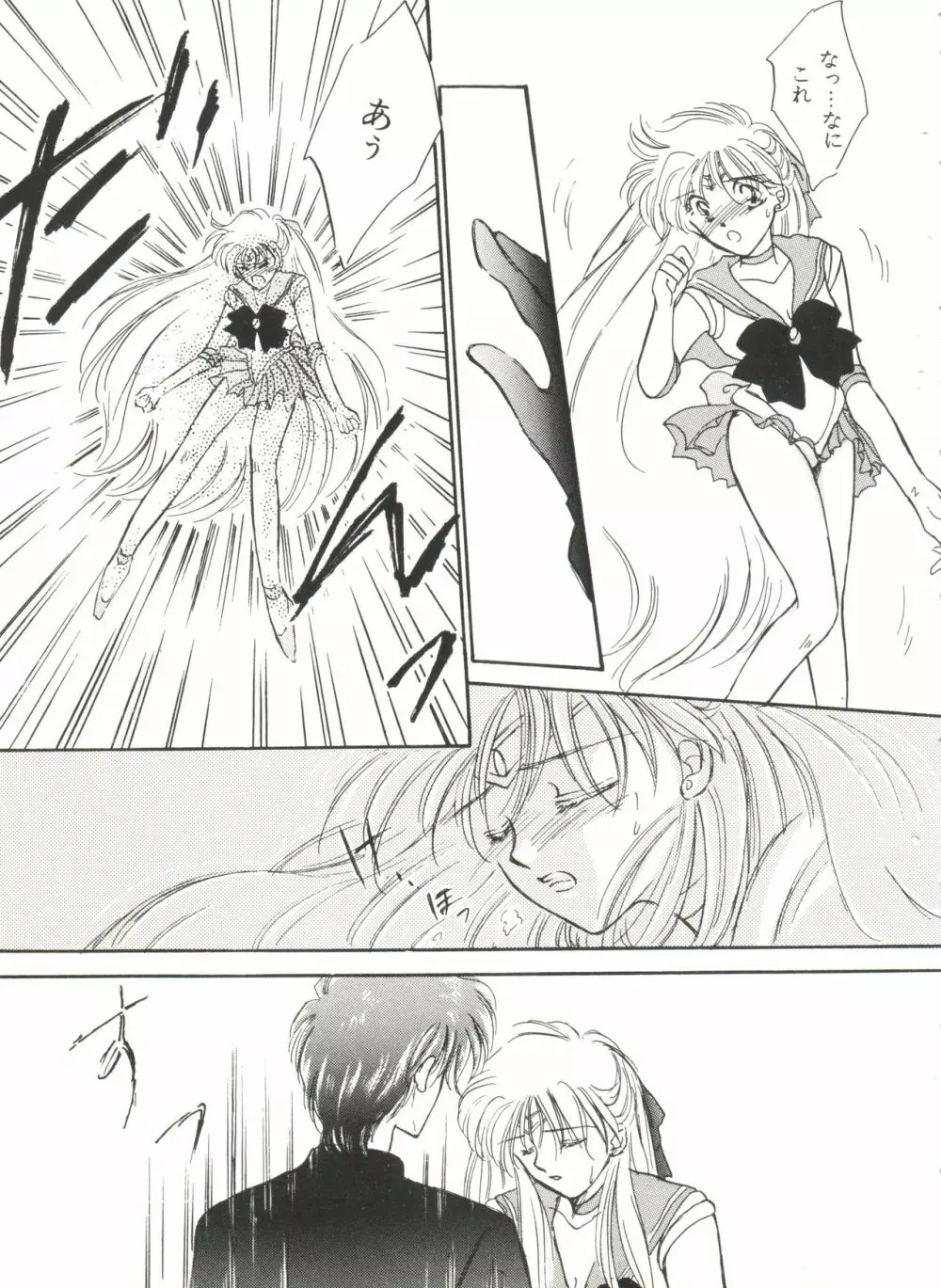 アニパロ美姫9 Page.52