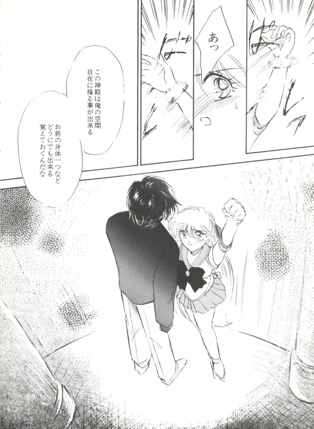 アニパロ美姫9 Page.53