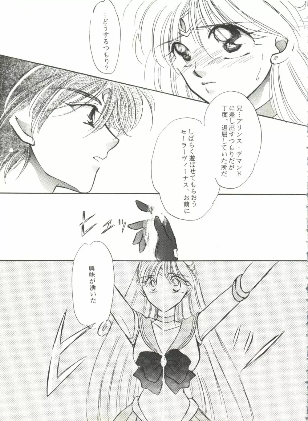 アニパロ美姫9 Page.54