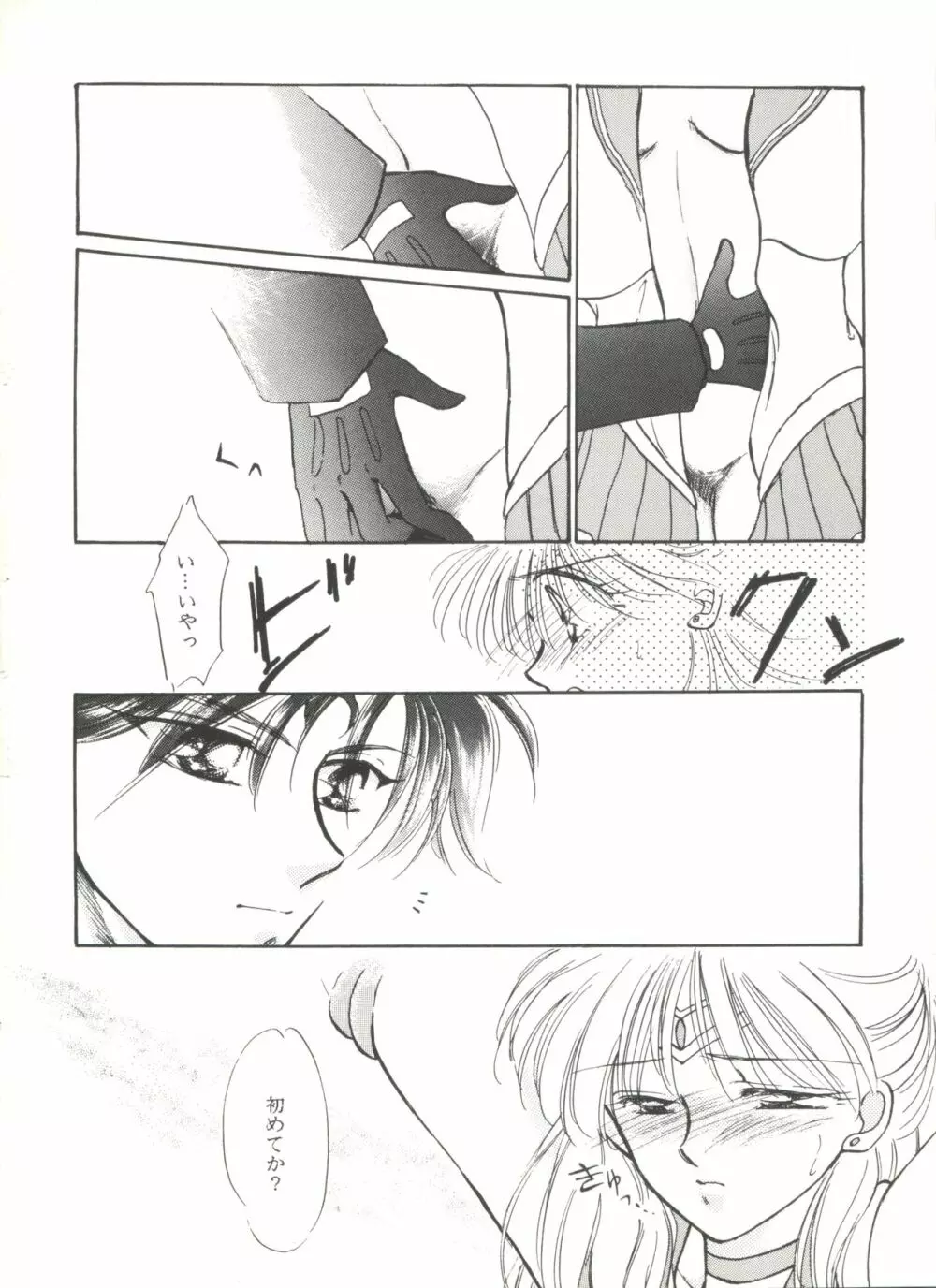 アニパロ美姫9 Page.57