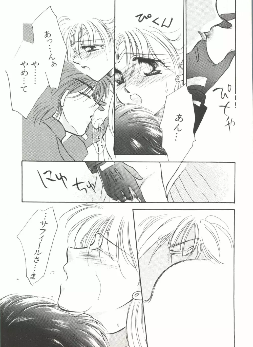 アニパロ美姫9 Page.61