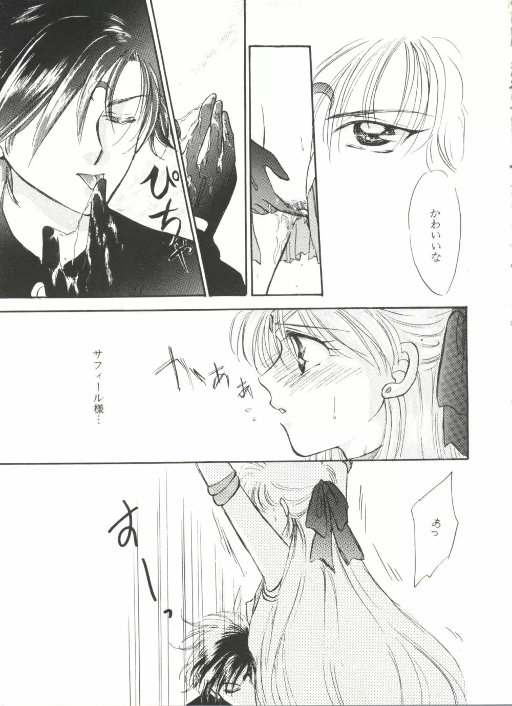 アニパロ美姫9 Page.62